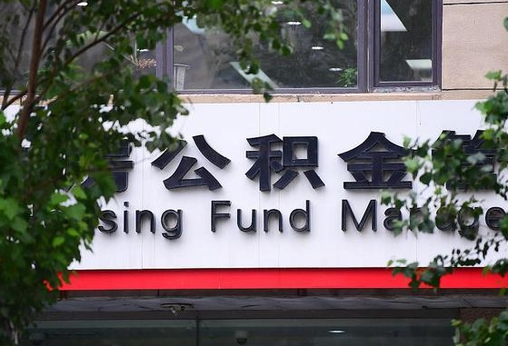 常宁提2万公积金收了1000服务费（常宁缺钱怎么把公积金提取出来）